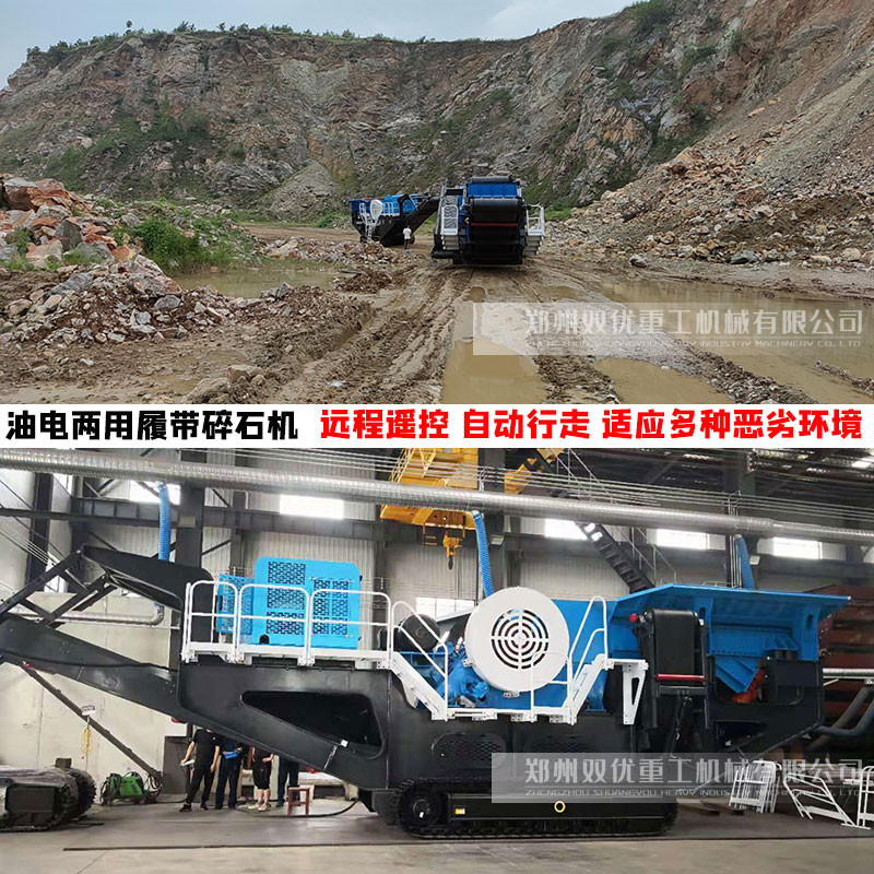 安徽履带式破碎机生产厂家 合肥自动化建筑垃圾处理生产线