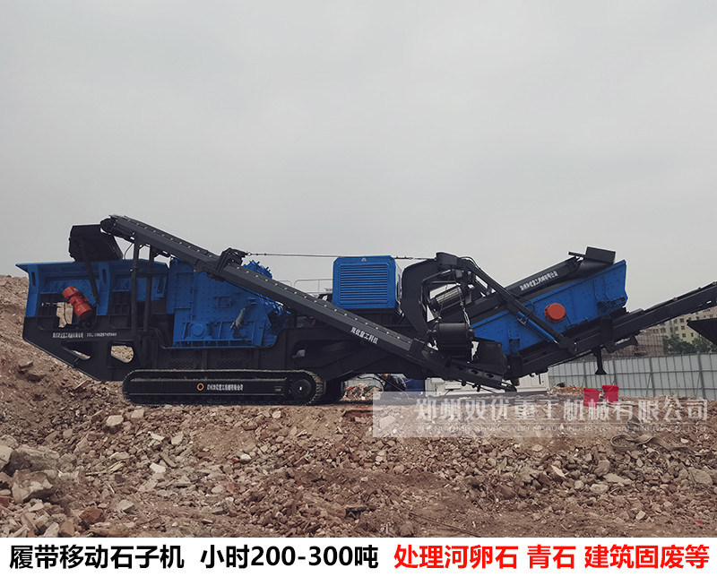 200t/h移动破碎筛分设备 助力南京建筑垃圾资源化项目